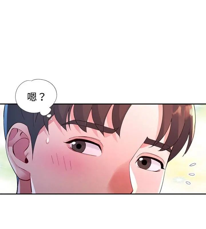 特別課程，第18話，第 22 页