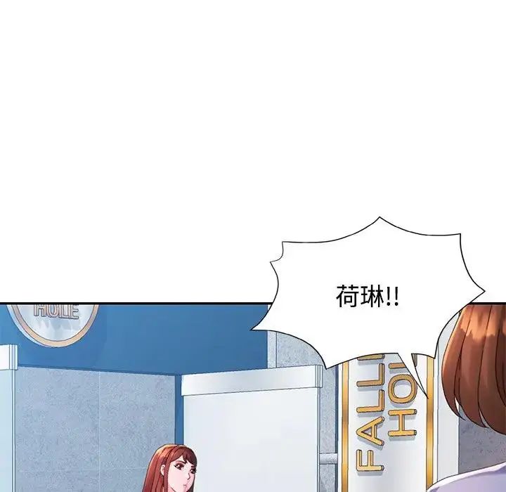 特別課程，第20話，第 22 页