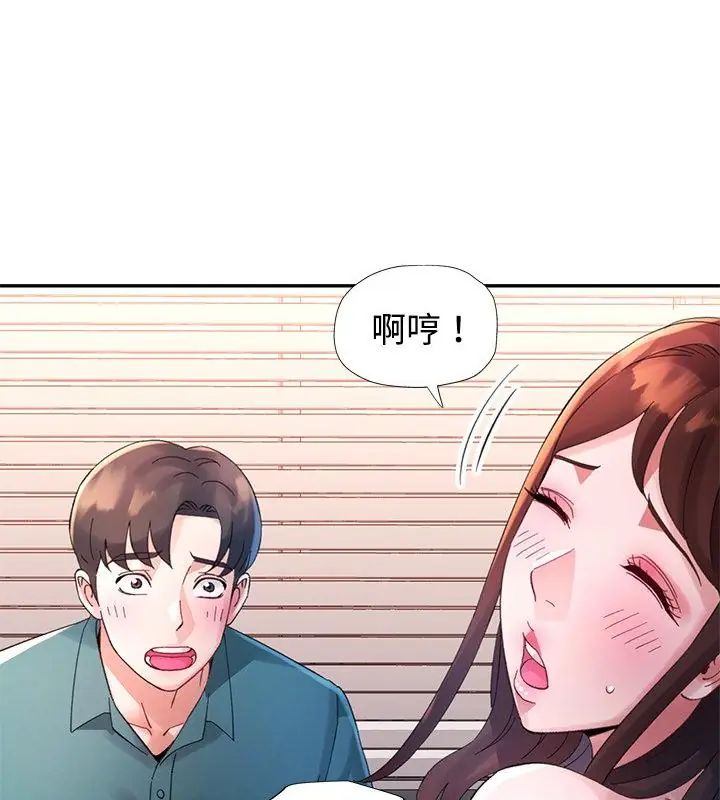 特別課程，第21話，第 103 页