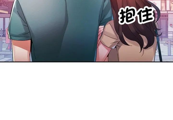 特別課程，第21話，第 122 页