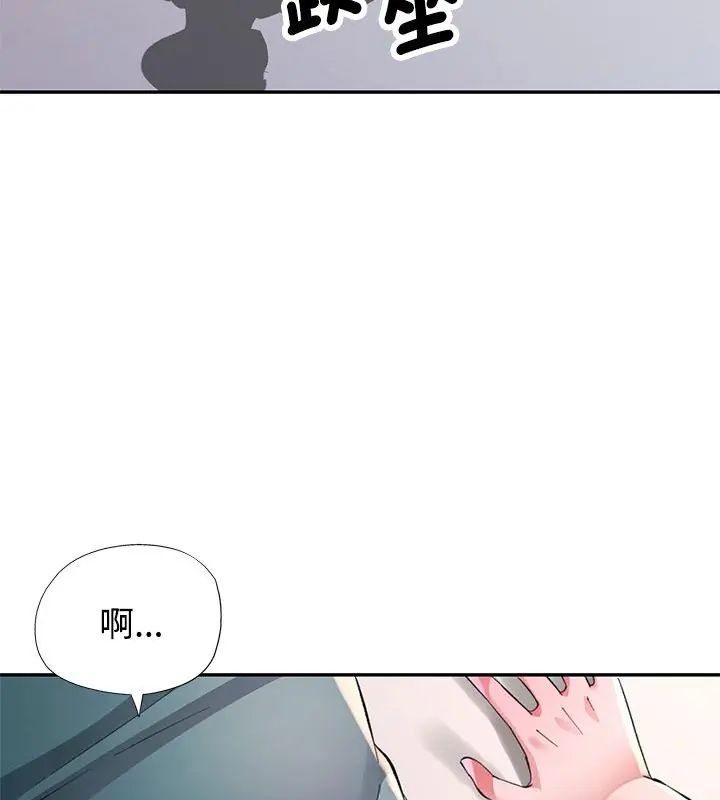 特別課程，第21話，第 21 页