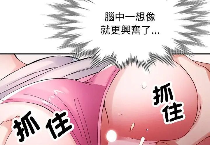 特別課程，第21話，第 65 页