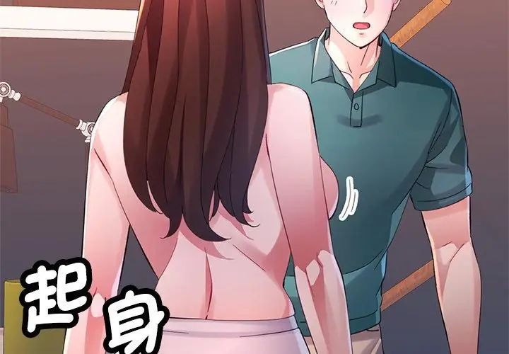 特別課程，第21話，第 8 页