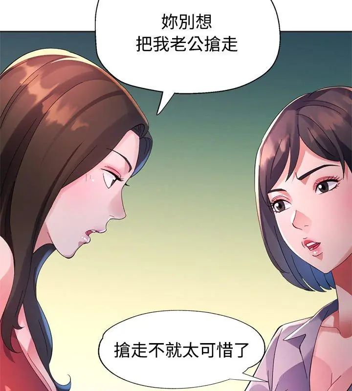 特別課程，第22話，第 21 页
