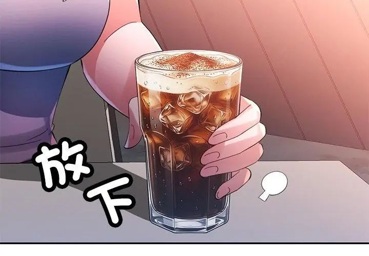 特別課程，第22話，第 8 页