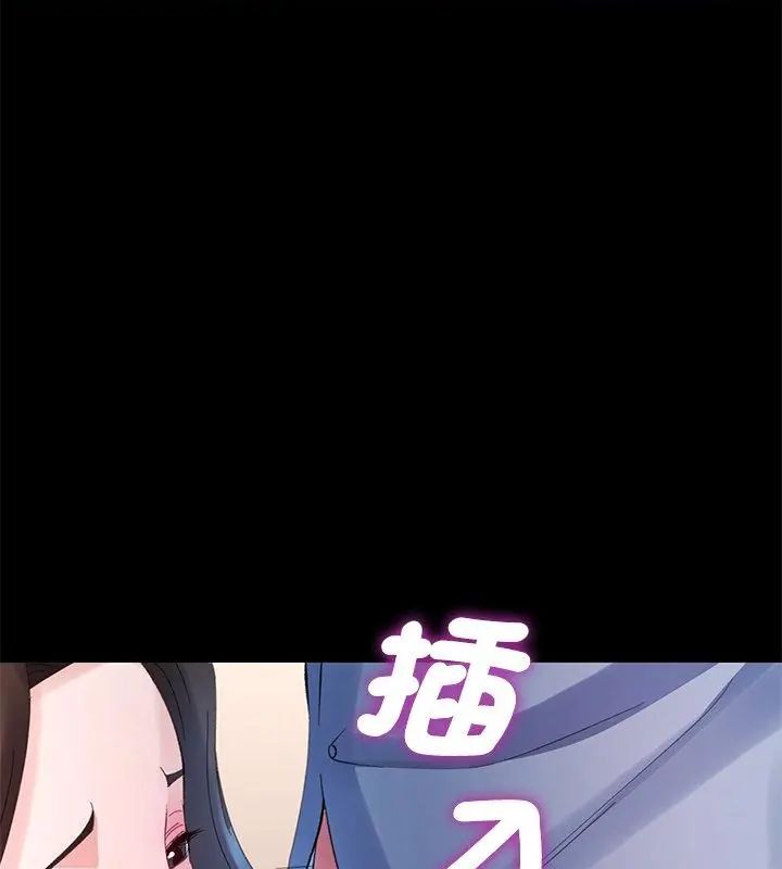 特別課程，第23話，第 106 页