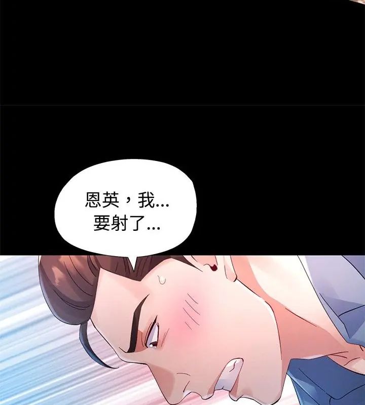 特別課程，第23話，第 103 页