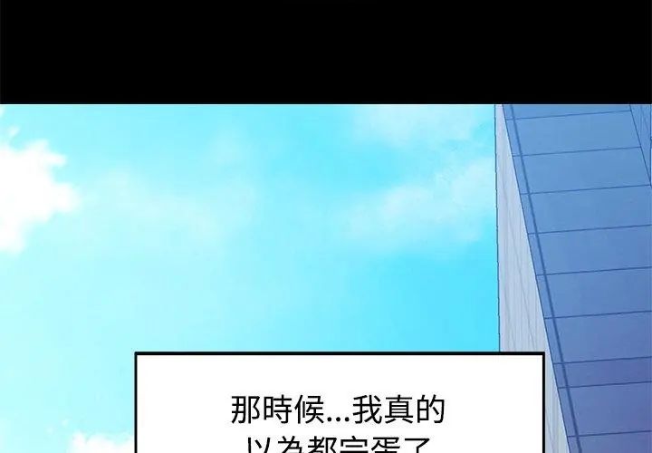 特別課程，第23話，第 122 页