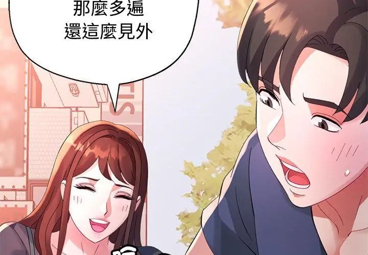 特別課程，第23話，第 8 页