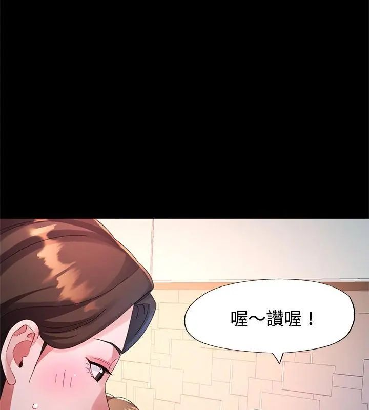 特別課程，第24話，第 103 页