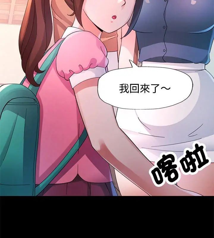 特別課程，第24話，第 21 页