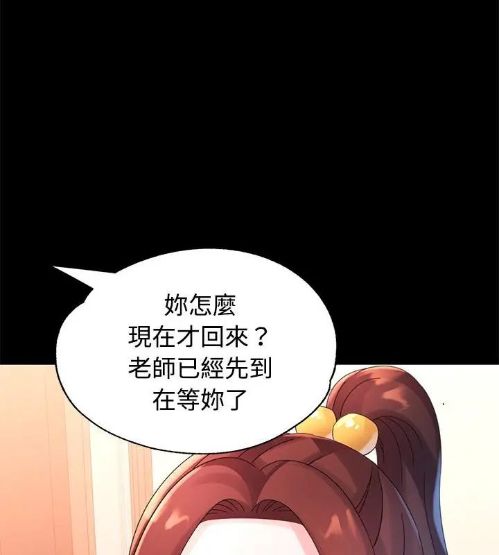 特別課程，第24話，第 22 页