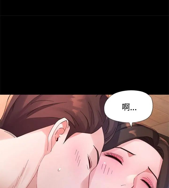 特別課程，第25話，第 106 页