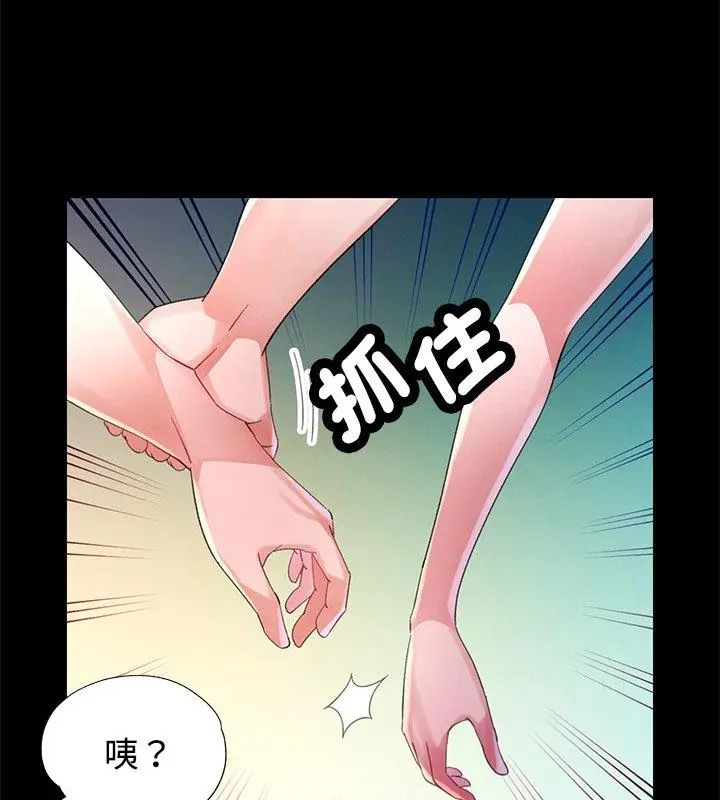 特別課程，第25話，第 21 页