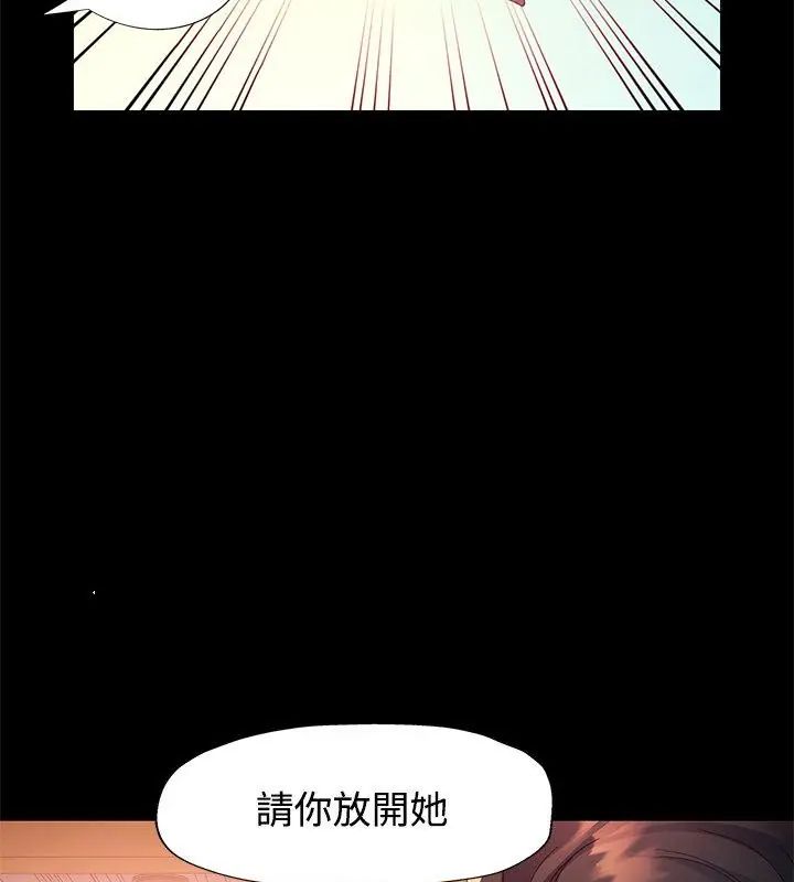 特別課程，第25話，第 22 页