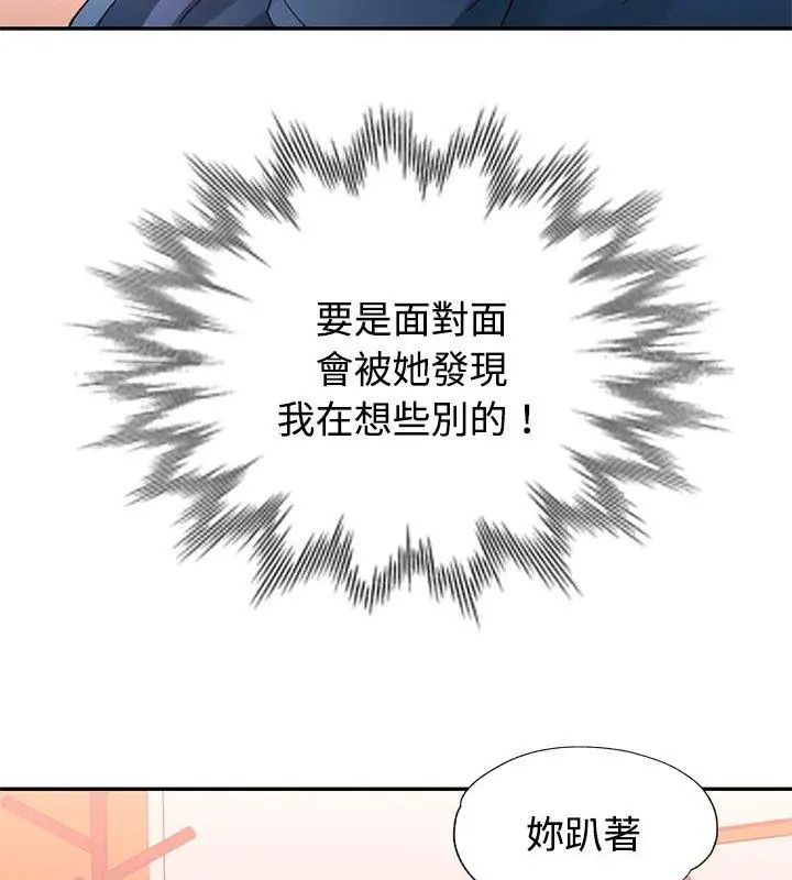 特別課程，第27話，第 21 页