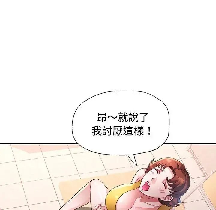 特別課程，第28話，第 103 页