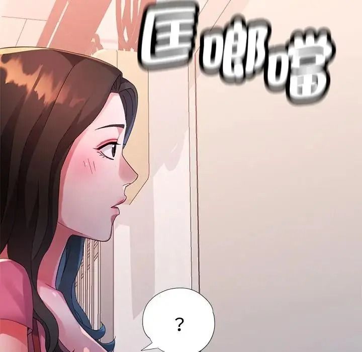 特別課程，第28話，第 122 页
