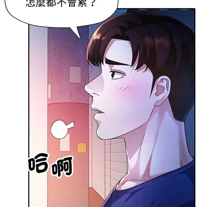 特別課程，第28話，第 22 页