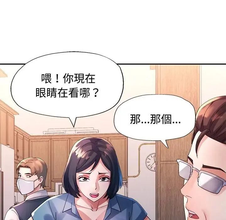 特別課程，第29話，第 125 页