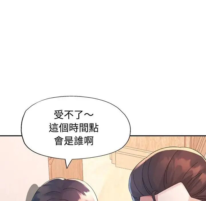 特別課程，第29話，第 106 页