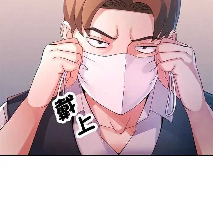 特別課程，第29話，第 103 页