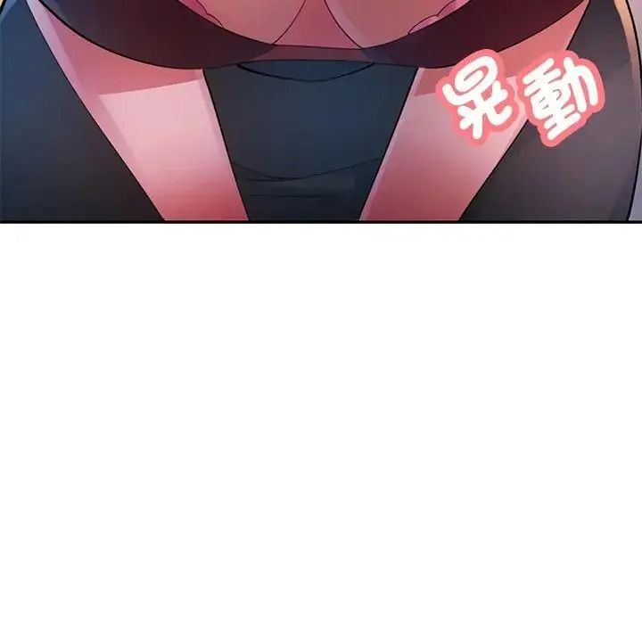 特別課程，第29話，第 122 页