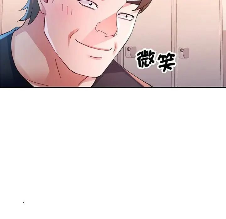 特別課程，第29話，第 8 页