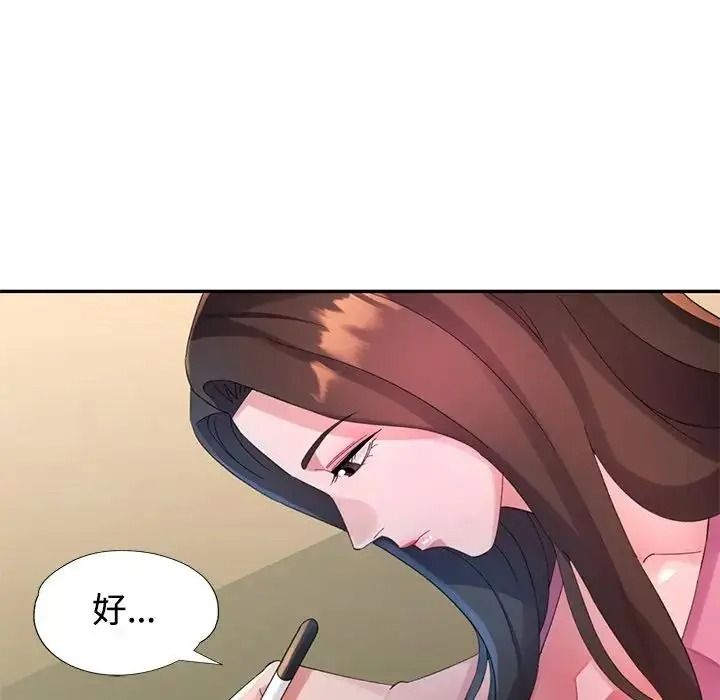 特別課程，第29話，第 22 页