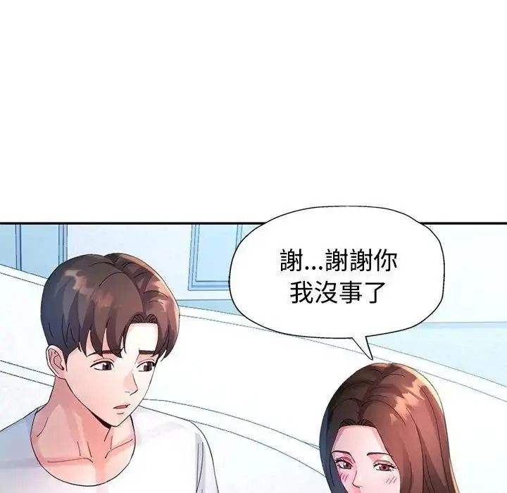 特別課程，第30話，第 103 页