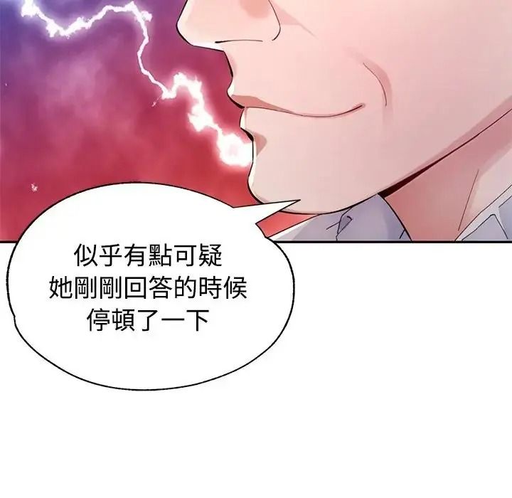 特別課程，第30話，第 65 页