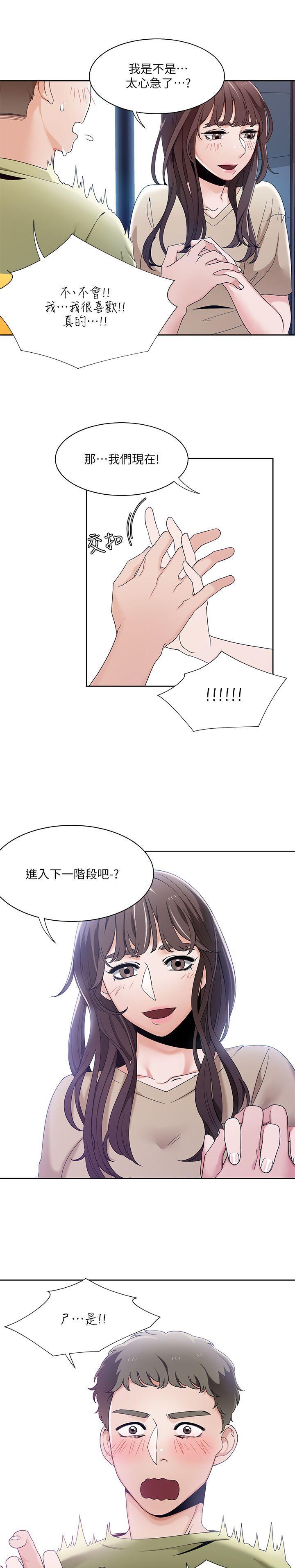 一炮定输赢，第24話，第 5 页