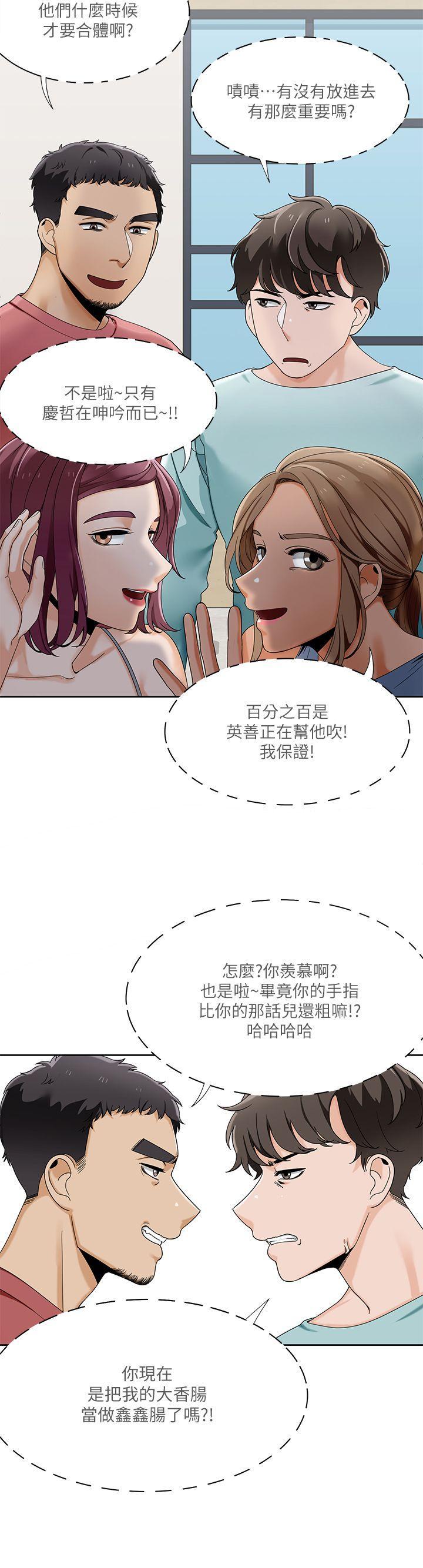 一炮定输赢，第24話，第 22 页