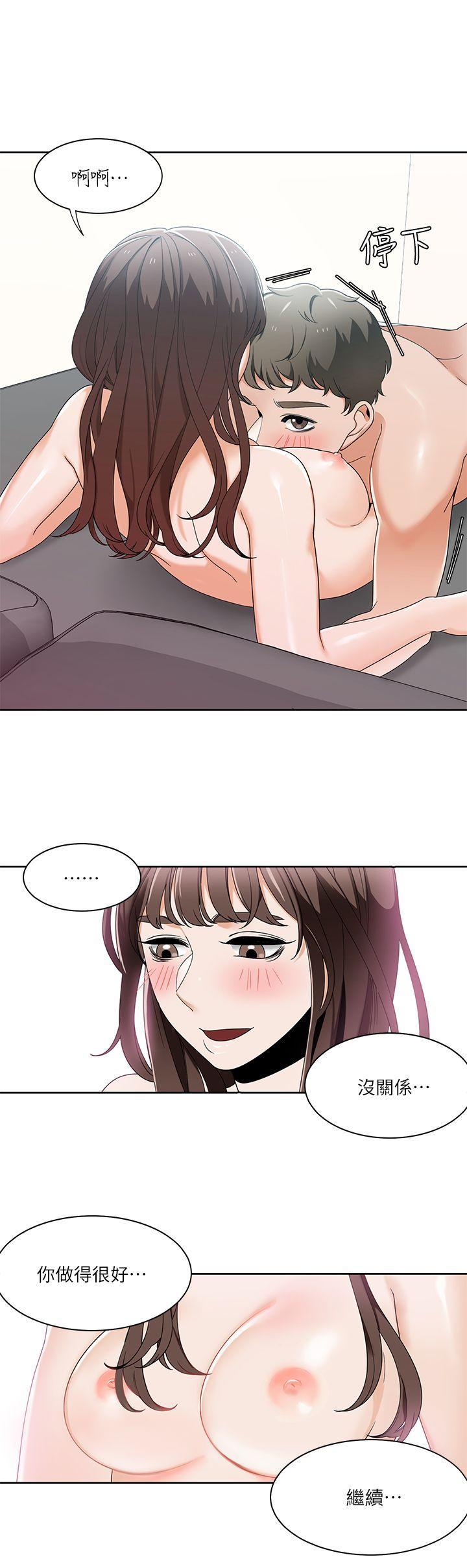 一炮定输赢，第24話，第 12 页