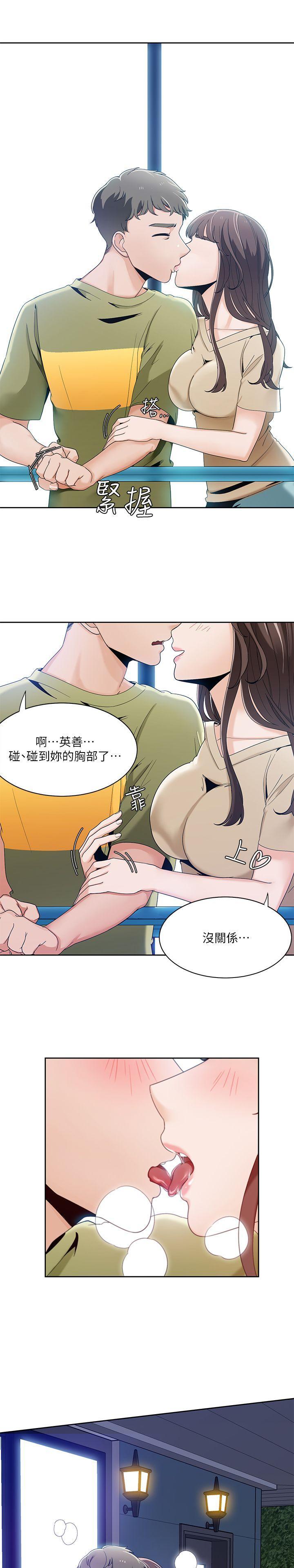 一炮定输赢，第24話，第 3 页