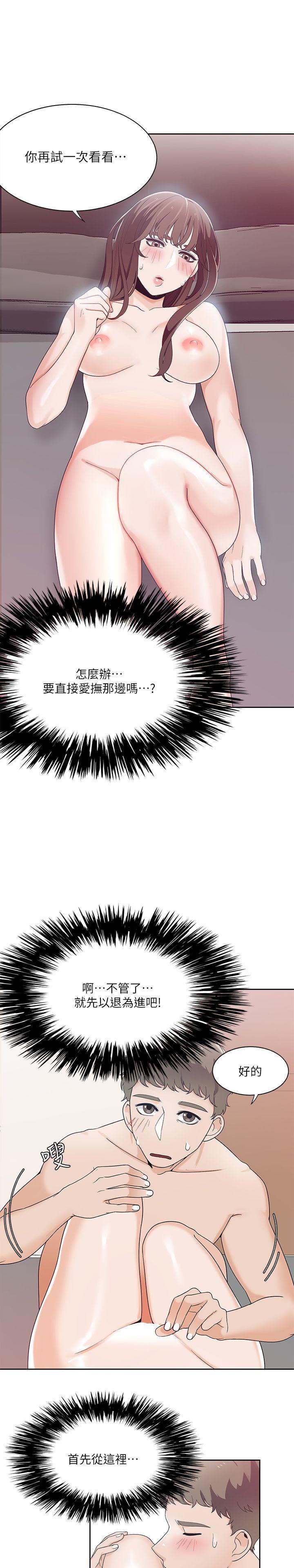 一炮定输赢，第24話，第 15 页