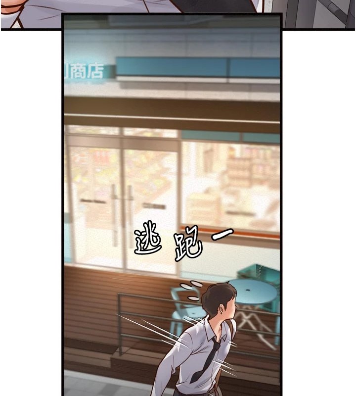 特色新視界，第1話-上班裸下半身是常識，第 106 页