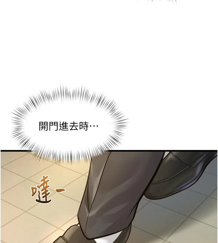 特色新視界，第1話-上班裸下半身是常識，第 216 页
