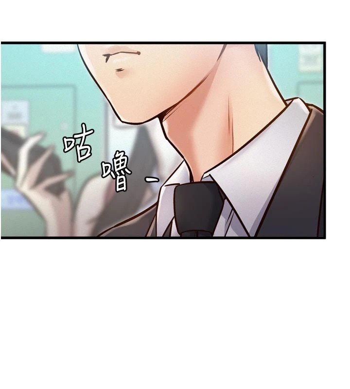 特色新視界，第1話-上班裸下半身是常識，第 159 页