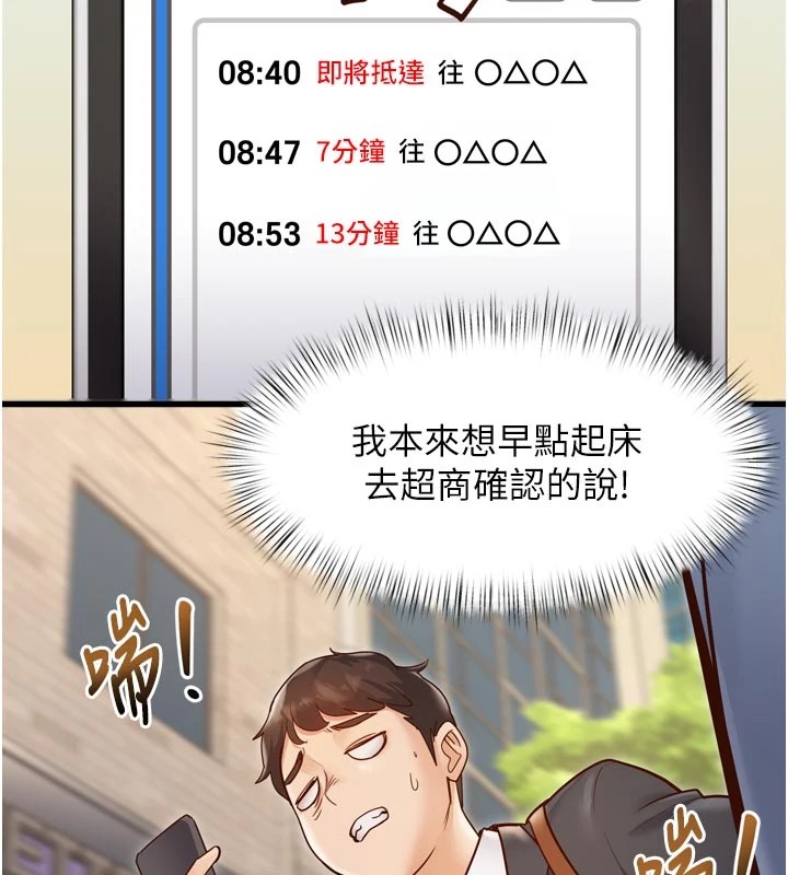 特色新視界，第1話-上班裸下半身是常識，第 122 页
