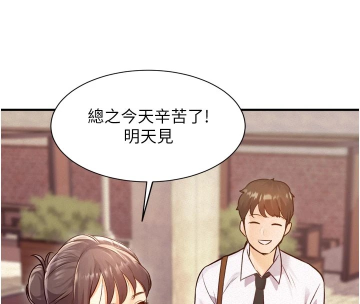 特色新視界，第1話-上班裸下半身是常識，第 21 页