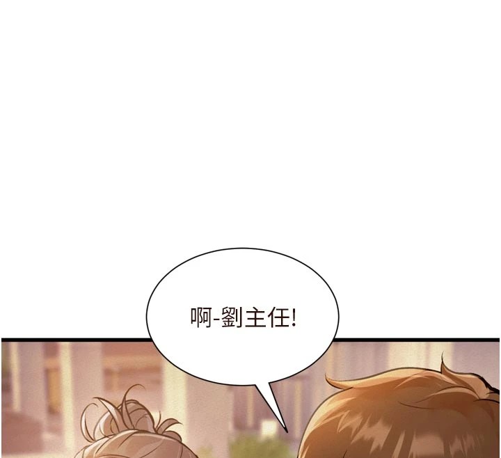 特色新視界，第1話-上班裸下半身是常識，第 12 页