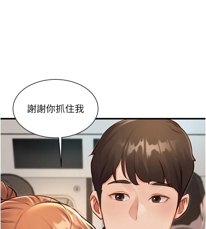 特色新視界，第1話-上班裸下半身是常識，第 185 页