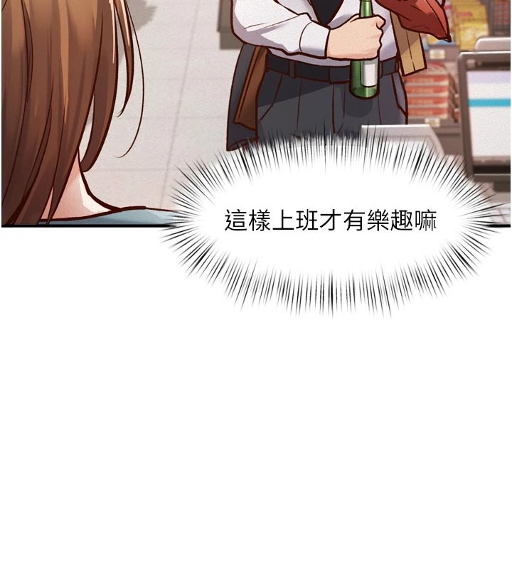 特色新視界，第1話-上班裸下半身是常識，第 52 页