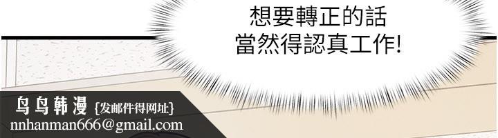特色新視界，第2話-上司的義務是協助洩慾，第 125 页