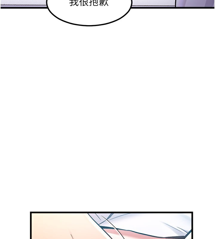 特色新視界，第2話-上司的義務是協助洩慾，第 207 页