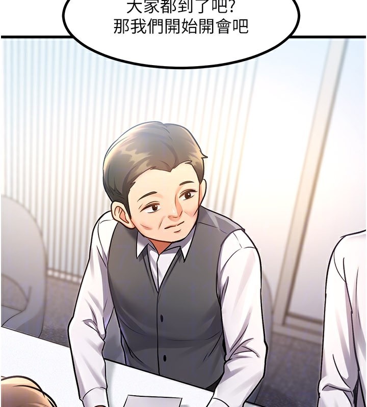 特色新視界，第2話-上司的義務是協助洩慾，第 159 页