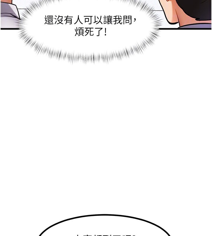 特色新視界，第2話-上司的義務是協助洩慾，第 158 页