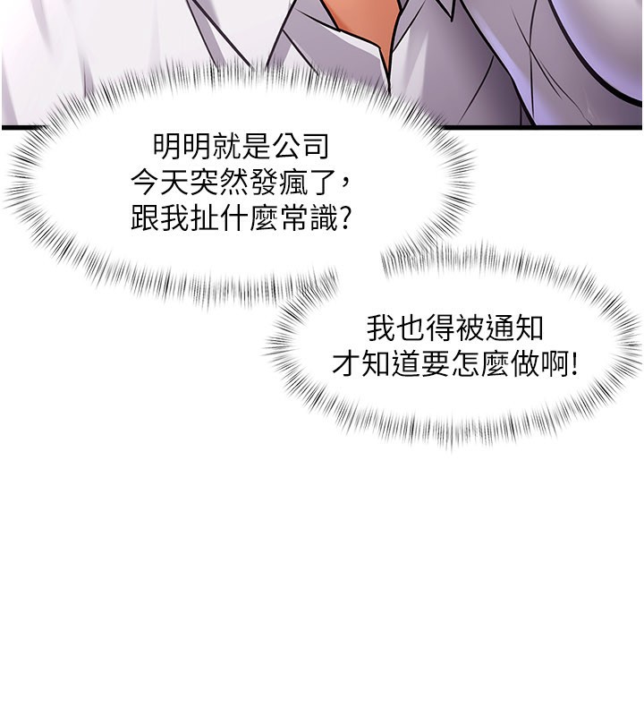 特色新視界，第2話-上司的義務是協助洩慾，第 190 页