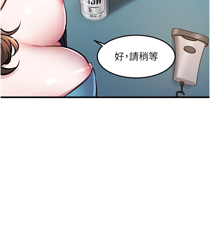 特色新視界，第3話-參與活動請射精，第 246 页